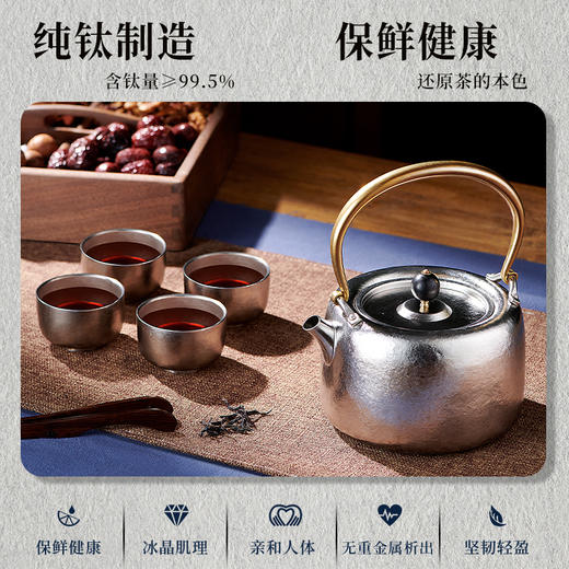 亚摩斯纯钛茶壶套装AS-TICH50 商品图2