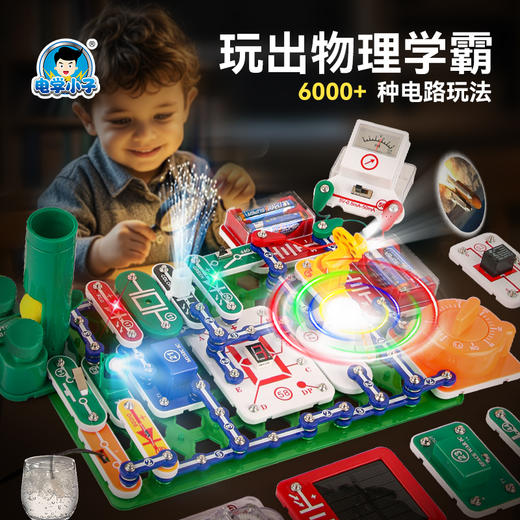 趣味版电子积木（6699,2288,120） 商品图1