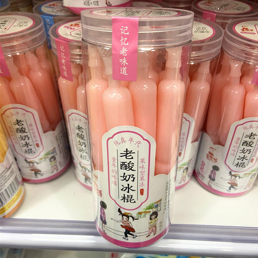 果冻老酸奶棍棒冰饮料45*10支夏天零食雪糕碎碎冰 商品图2
