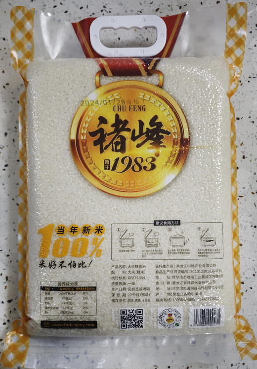 褚峰1983大珍珠米（双面）5kg 商品图5