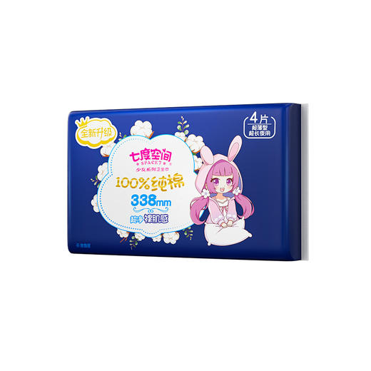 4QSC6105+2QSC6205+2QSC6804+QDBN618七度空间少女纯棉柔超薄日夜姨妈巾组合56片装 商品图4