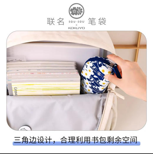 国誉SOU.SOU限定笔袋（颜色随机） 商品图3