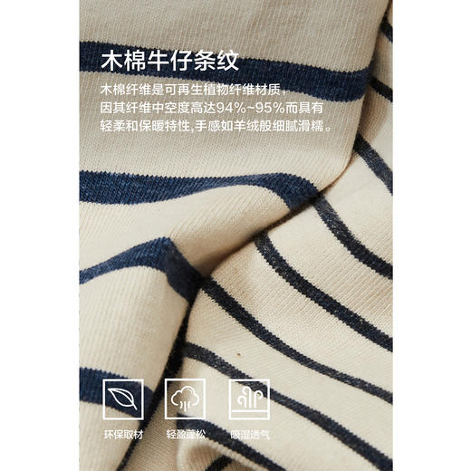 棉仓363801031-微宽松圆领条纹短袖T 商品图3