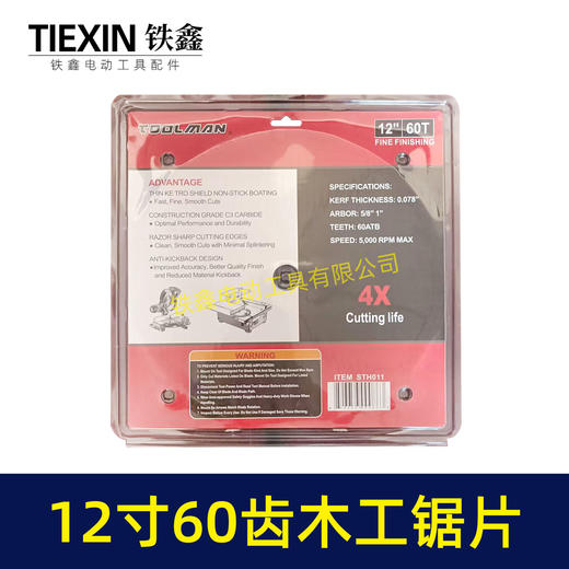 【货号08152】出口柴火锯台锯锯片12寸60齿锯片25.4木工锯片左右齿锯片切割机锯片 商品图3