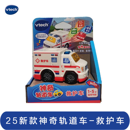 伟易达神器轨道车直升机消防车警车赛车儿童玩具 商品图1