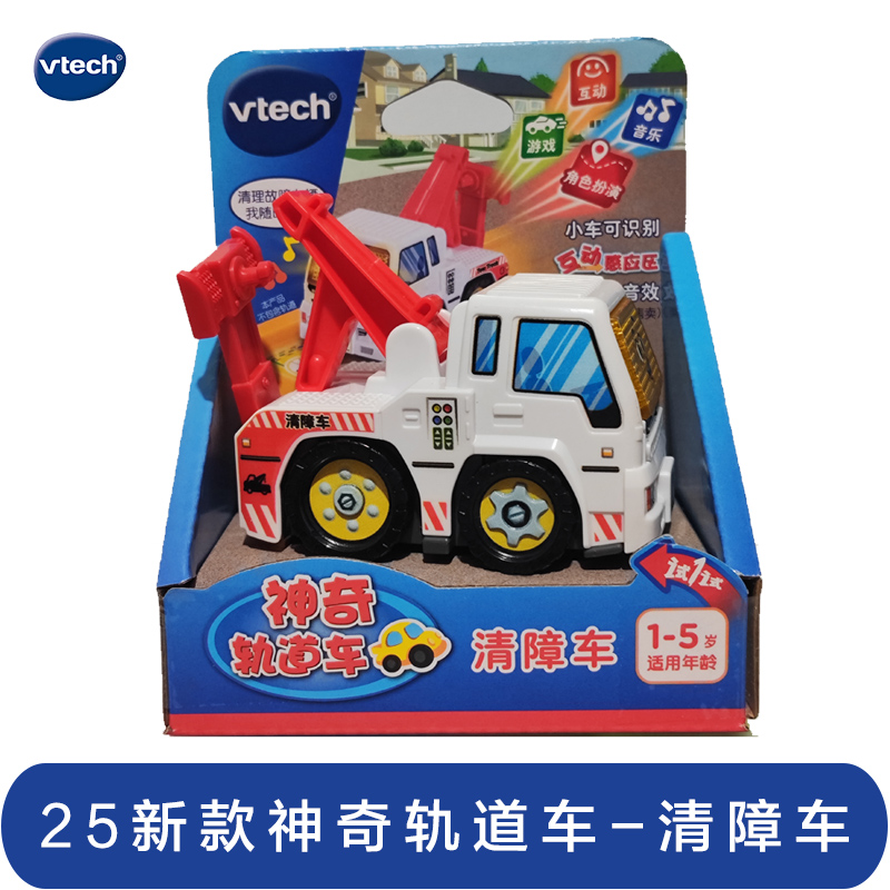 伟易达神器轨道车直升机消防车警车赛车儿童玩具