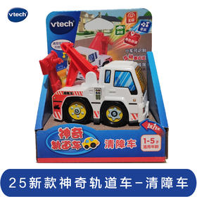 伟易达神器轨道车直升机消防车警车赛车儿童玩具