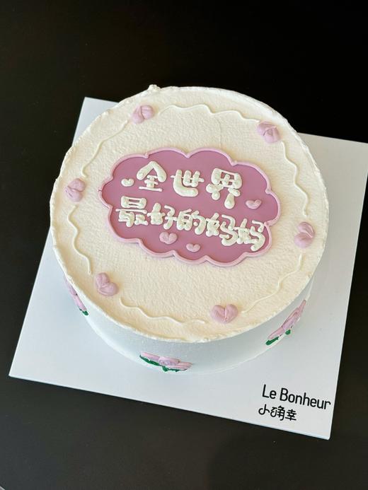 全世界最好的妈妈 ·  奶油蛋糕 商品图0