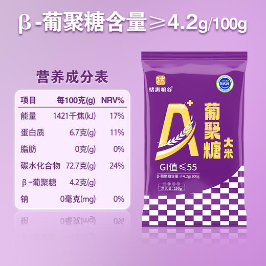 中褚有机葡聚糖大米4kg（250g*16） 商品图2