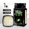 中褚抗性益米1kg 商品缩略图1