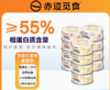 赤道觅食全价猫用主食罐85g 商品缩略图0