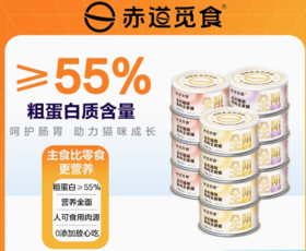 赤道觅食全价猫用主食罐85g