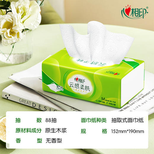 DT18098（箱装）云感88抽16包装三层立体压花塑装纸（M码） 商品图1