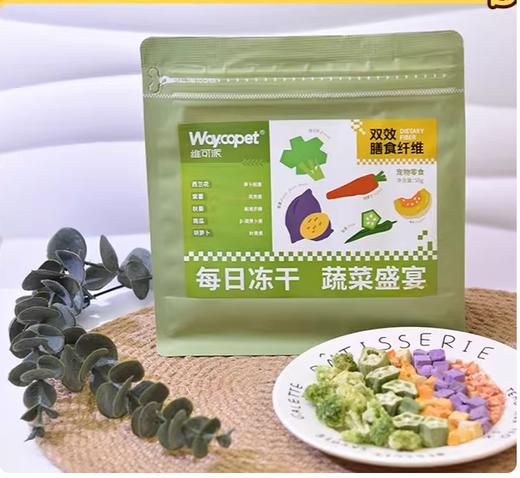 维可派犬零食每日冻干 商品图1