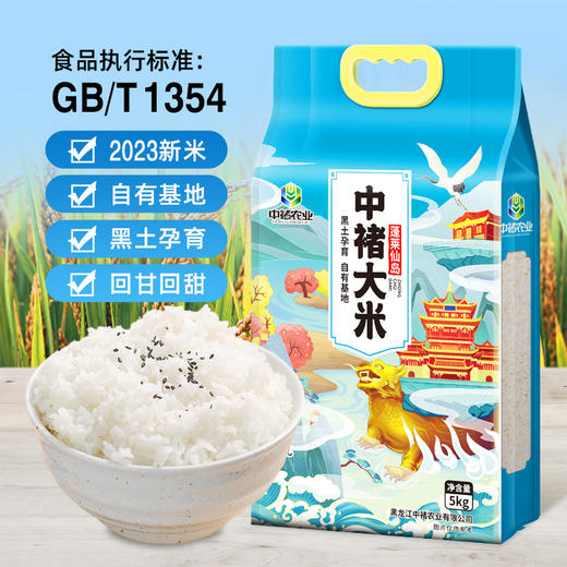 中褚大米（蓬莱仙岛）六面5kg 商品图0