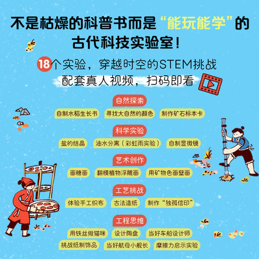 《天工开物百科全书》精装 赠活动手册 商品图2