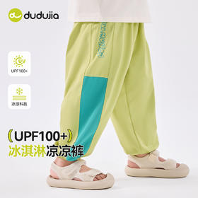 【防晒速干】嘟嘟家儿童长裤夏季宝宝休闲裤夏装男童凉凉裤童装D5BKZ016
