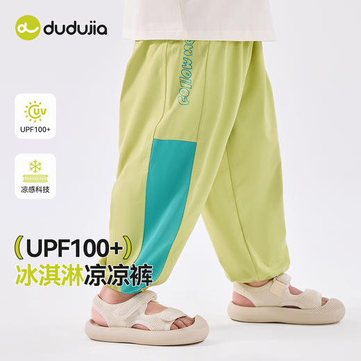 【防晒速干】嘟嘟家儿童长裤夏季宝宝休闲裤夏装男童凉凉裤童装D5BKZ016
 商品图0