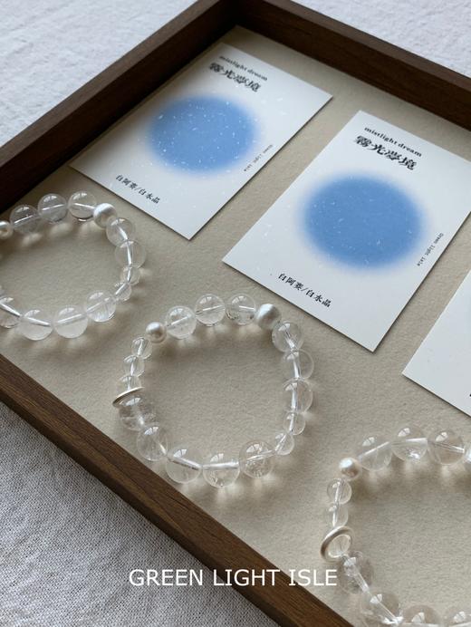 【雾光梦境】能量充电站 喜金 白阿赛/白水晶 商品图5