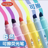 掌握可擦双头荧光笔 6色/套 商品缩略图4
