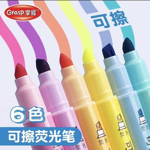 掌握可擦双头荧光笔 6色/套 商品图4