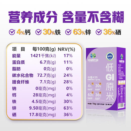 中褚低GI原米5kg（1kg*5） 商品图1