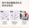【Aimer爱慕】B4F |  爱慕健康摇摇小旋风香氛洗衣凝珠10颗 商品缩略图4