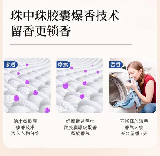 【Aimer爱慕】B4F |  爱慕健康摇摇小旋风香氛洗衣凝珠10颗 商品图4