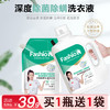 时尚优家3L深度除菌除螨洗衣液送1L袋装洗衣液 商品缩略图0
