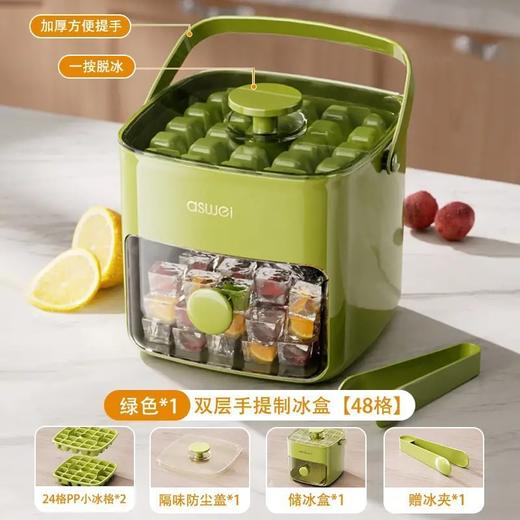 「夏日冰爽神器❄️48格一按脱冰，轻松制冷🔥让你的饮品瞬间满分！」冰块模具 食品级制冰盒 冻神器大容量冰箱储冰储存家用按压冰格 商品图6