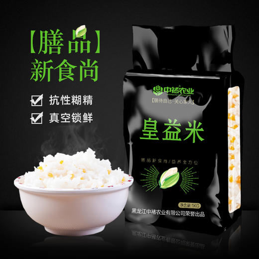 中褚抗性益米1kg 商品图0