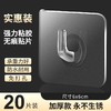 （30只装）牛角挂钩免打孔无痕强力粘胶厨房卫生间浴室墙面壁挂上门后粘钩子 商品缩略图0