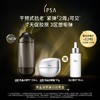 【2件再享9.8折】【618抢先购】1楼IPSA茵芙莎黑晶紧塑修护精华露150ml+密集弹力精华面霜50g 商品缩略图0