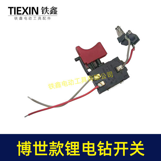 【货号00725】博世款锂12V电钻开关双插脚金源开关充电手电钻电源开关 商品图5