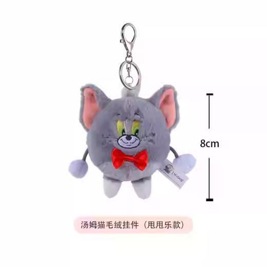 汤姆猫 & 杰利鼠 8cm 毛绒挂件 甩甩乐款 商品图0