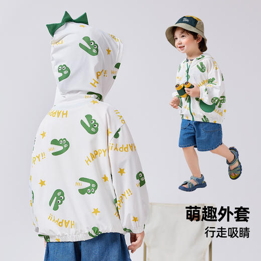 【UPF50+】嘟嘟家男童轻薄防晒衣外套夏季婴儿夏装女童衣服童装 商品图2
