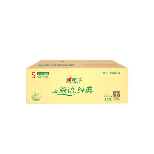 DT5100（电商箱装）心相印茶语经典100抽24包装三层塑装面巾纸 商品图1