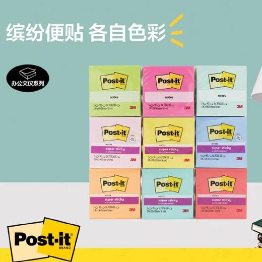 3M经典系列便条纸 商品图0