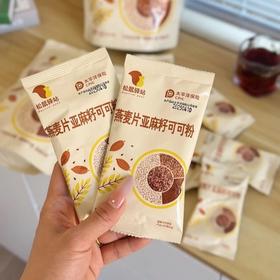 29.9到手28小包松鼠驿站·燕麦片亚麻籽可可粉膳食纤维随心DIY配料表干净基地直邮