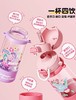GERM小马宝莉趣享弹跳水杯550ml 花园紫 商品缩略图4