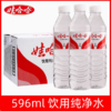 596ml 娃哈哈饮用纯净水 饮用水 纯净水 瓶装饮用水 商品缩略图0