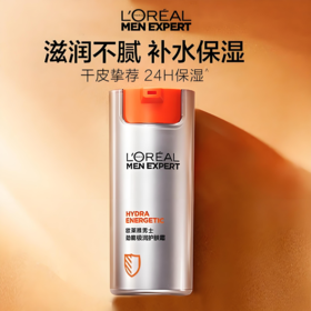 【亚欧超市】欧莱雅男士劲能极润肤霜 50ml/瓶