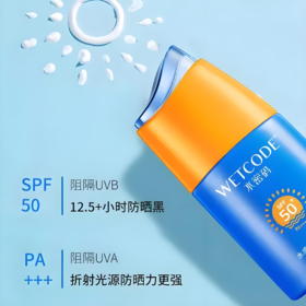 【亚欧超市】WETCODE水密码 水感清透防晒乳 40g/支