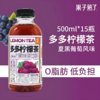【亚欧超市】果子熟了多多柠檬葡萄茶饮料500ml/瓶 商品缩略图0