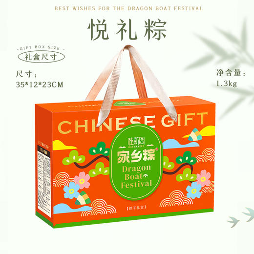 【部分门店已售罄拍前请联系客服确认是否有货】悦礼粽桂新园端午家乡粽系列 商品图1