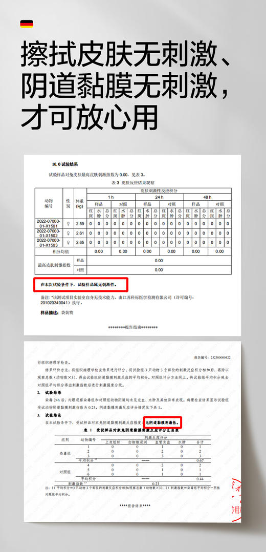 安慕斯清氧森林湿厕纸80抽 商品图4