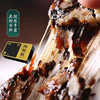 【买一送一！黑金礼盒阿胶固元糕】严选推荐，匠心制作，道地食材，200g固元膏女性滋补即食礼盒正品祜全斋节日送礼物优选 商品缩略图3