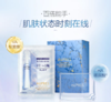 1F【欧珀莱】欧珀莱臻萃轻龄玻尿酸视黄醇补水保湿面膜（买一送一，到手12片） 商品缩略图1