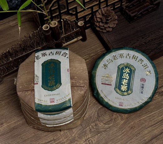 2025冰岛老寨357克春茶 商品图8