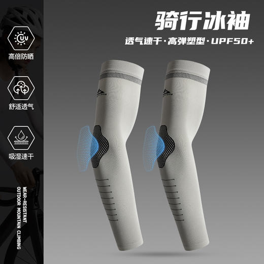 夏季骑行防晒冰袖男防紫外线户外开车钓鱼护臂透气冰丝袖套手袖女 商品图0